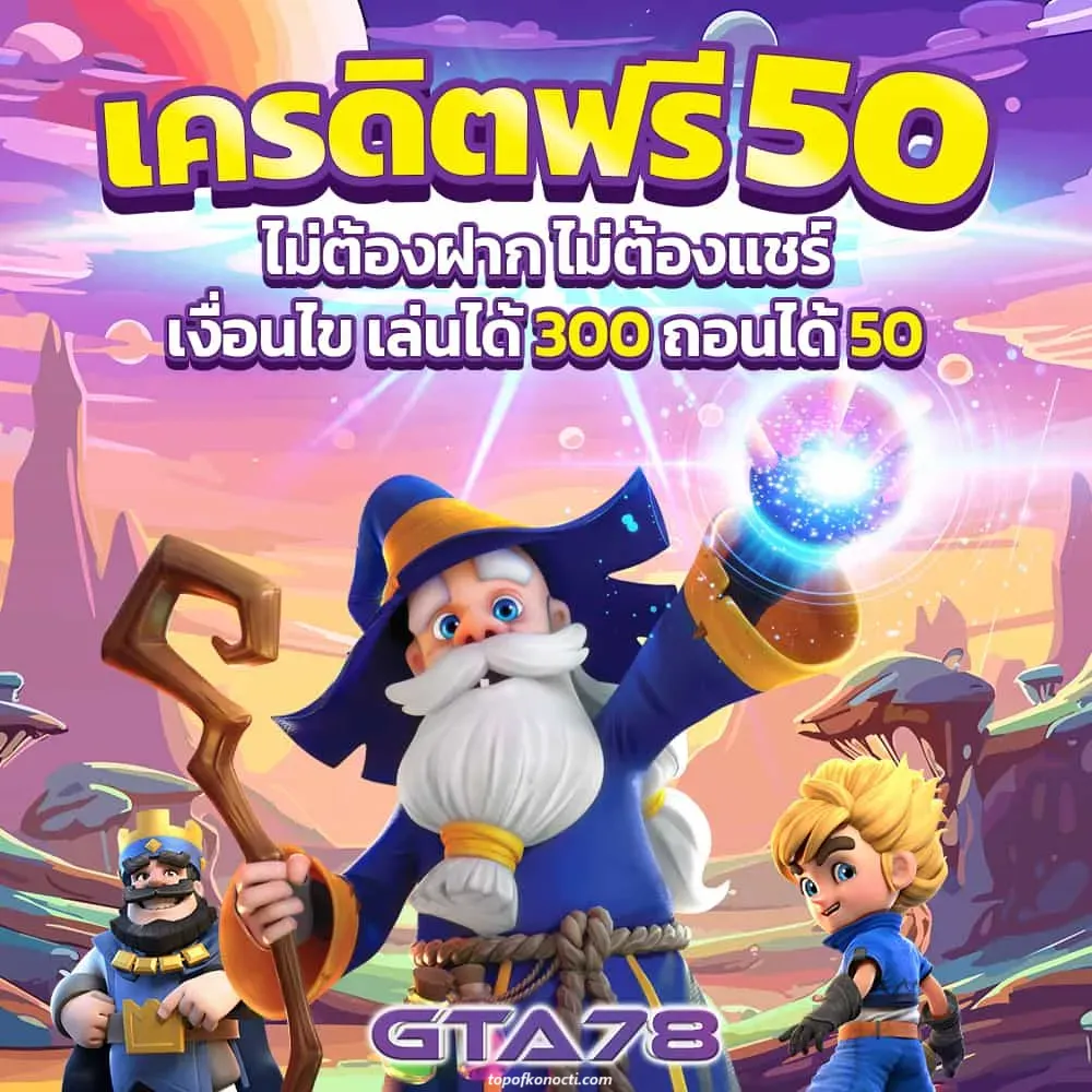 gta 78 slot