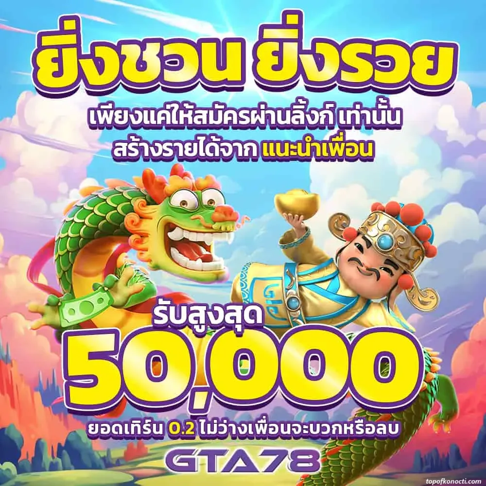 gta78 ทางเข้า